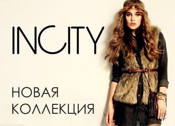 Изображение №1 компании Incity