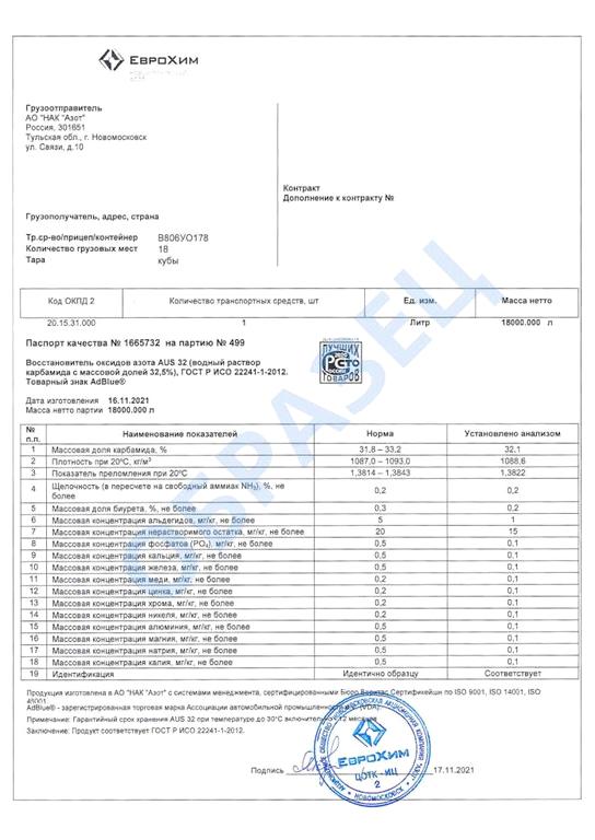 Изображение №11 компании Экотрак