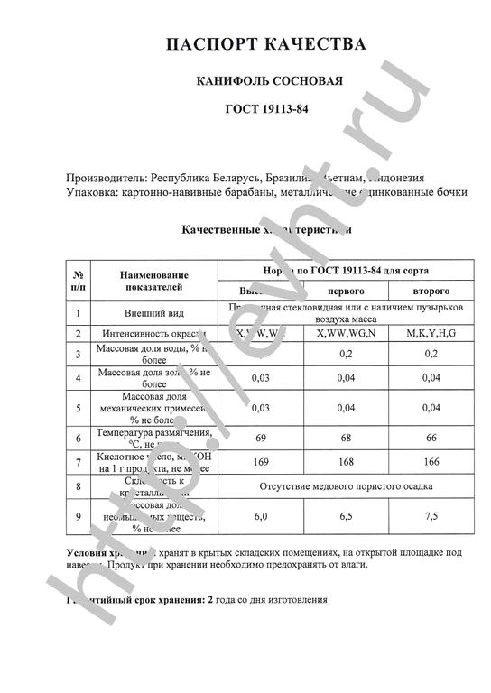 Изображение №7 компании Ноябрь