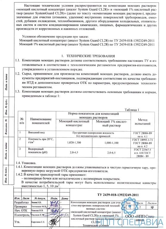 Изображение №1 компании Спецавиа