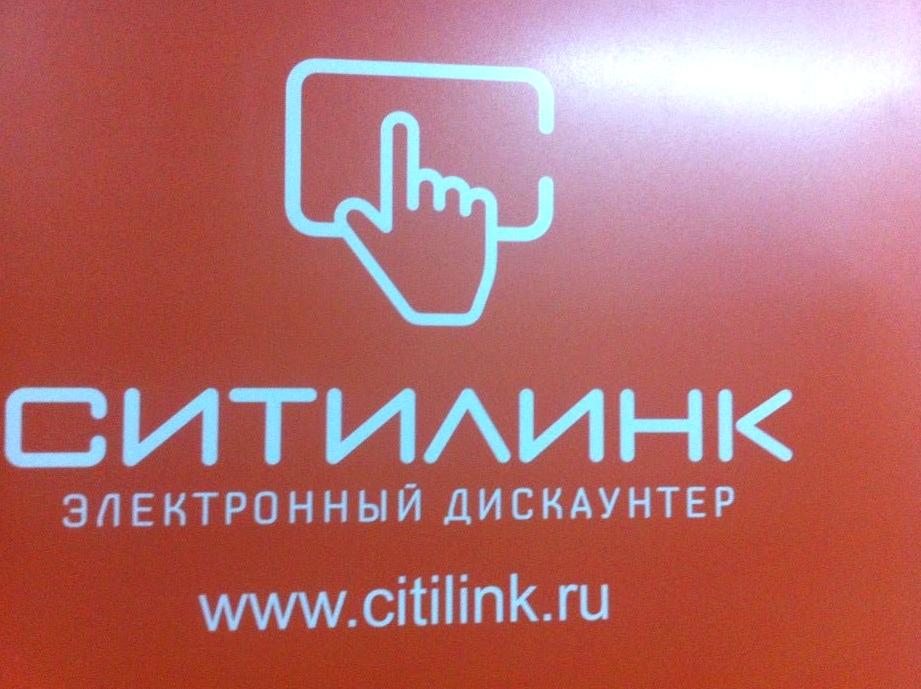 Изображение №6 компании Ситилинк