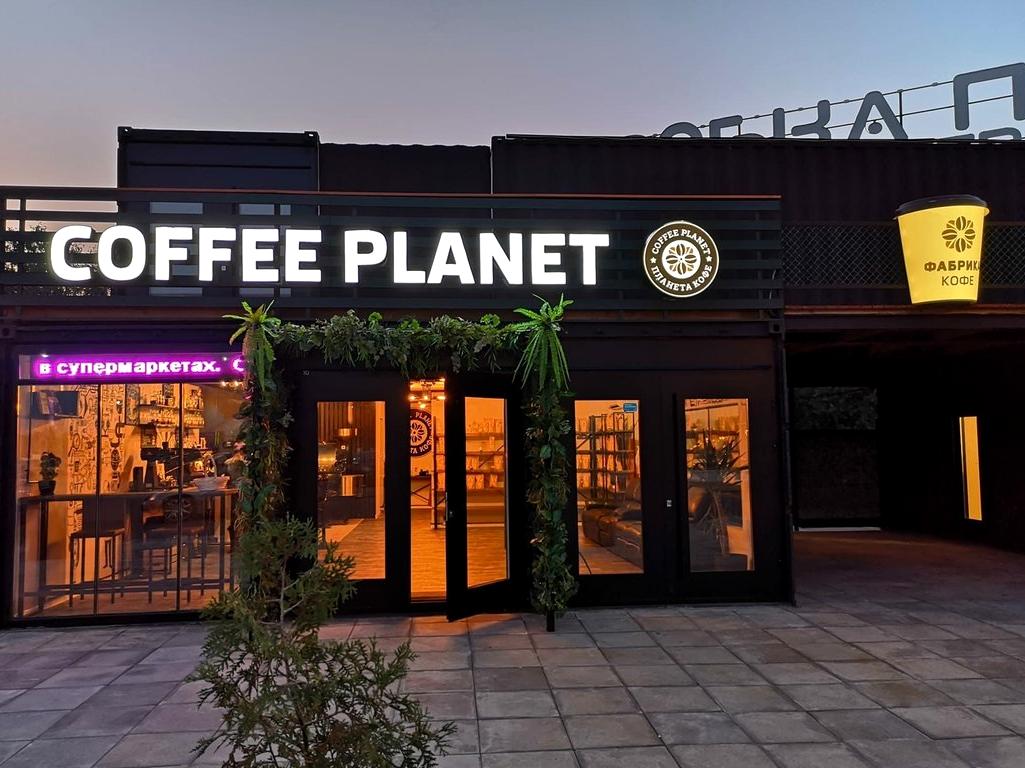 Изображение №5 компании Coffee Planet