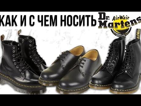 Изображение №2 компании Dr.Martens