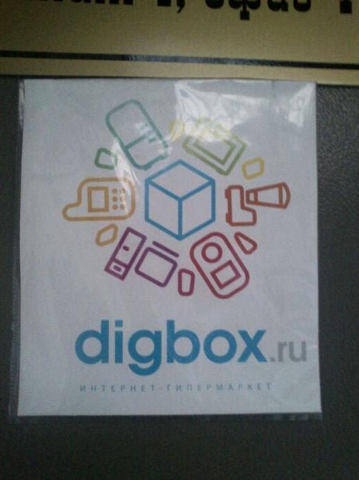 Изображение №14 компании Digbox