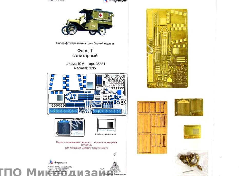 Изображение №19 компании Мир моделиста