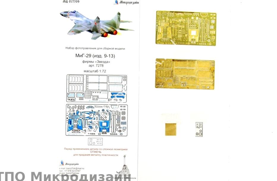 Изображение №20 компании Мир моделиста