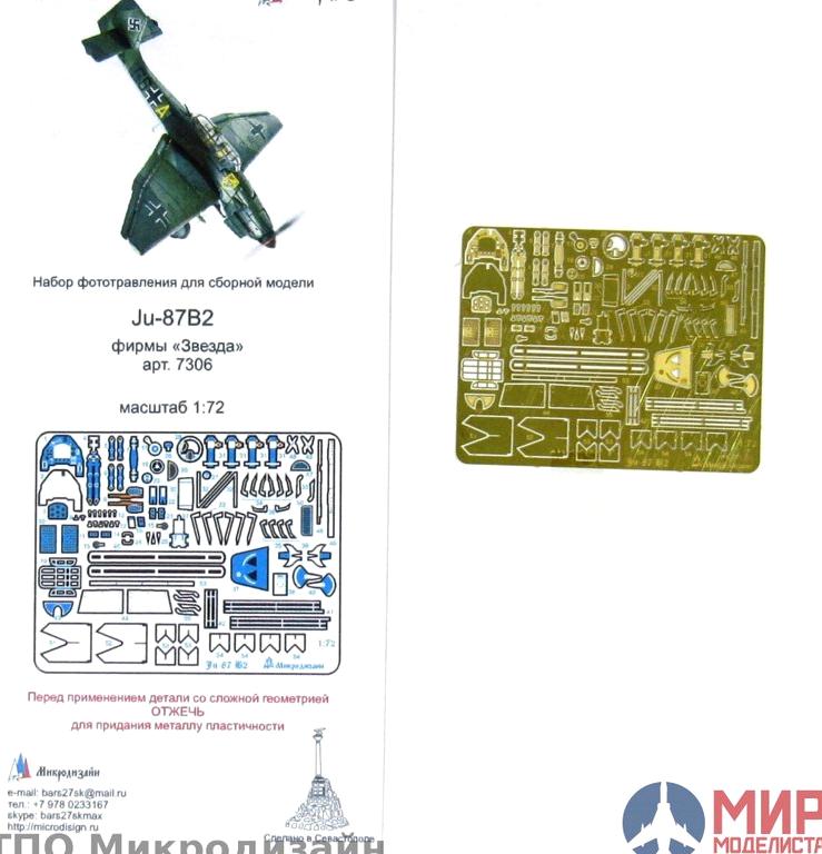 Изображение №13 компании Мир моделиста