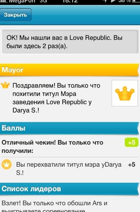 Изображение №5 компании Love Republic