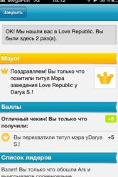 Изображение №5 компании Love Republic