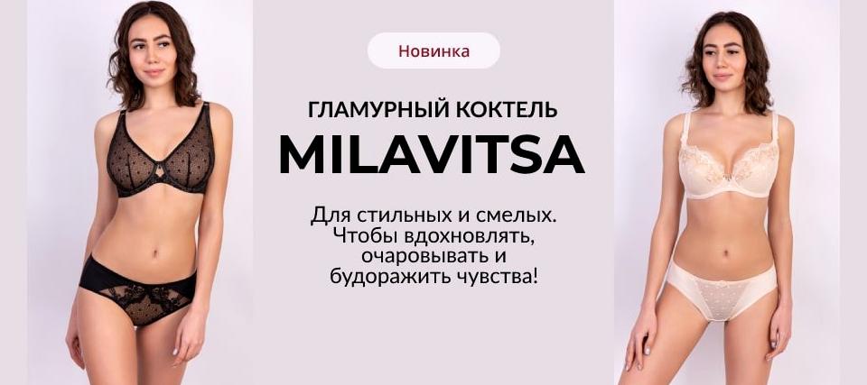 Изображение №2 компании Milavitsa