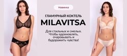 Изображение №3 компании Milavitsa