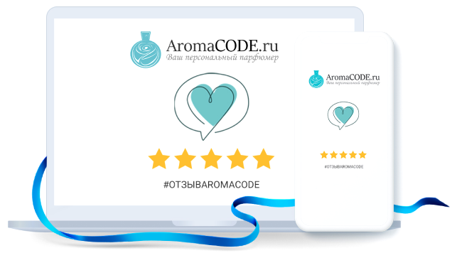 Изображение №13 компании Aromacode.ru