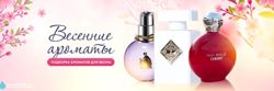 Изображение №3 компании Aromacode.ru