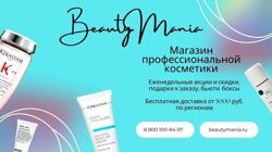 Изображение №3 компании Beautymania