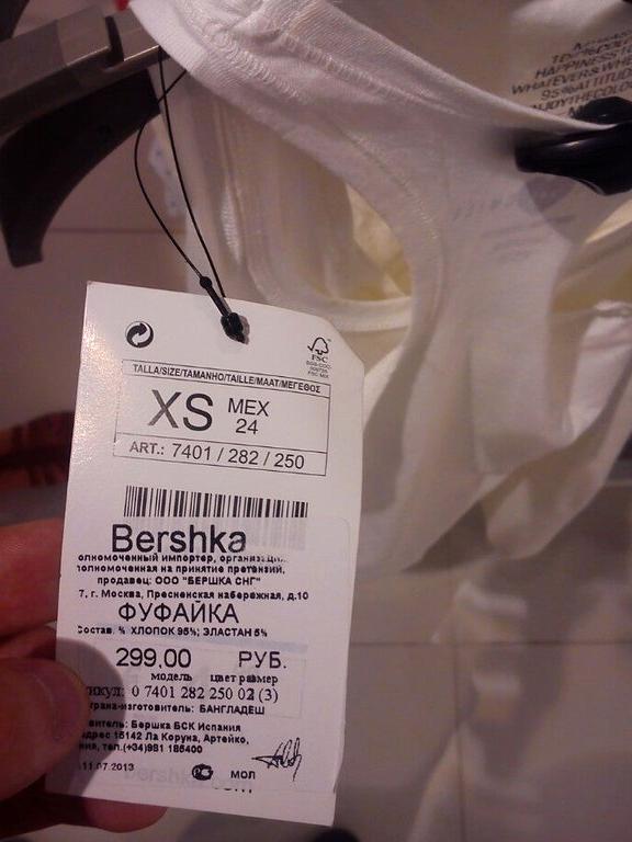 Изображение №11 компании Bershka