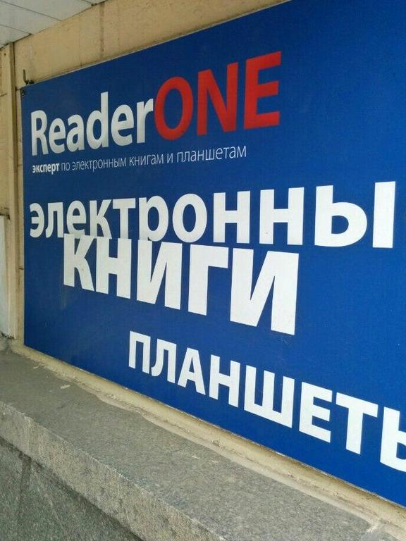 Изображение №5 компании ReaderONE