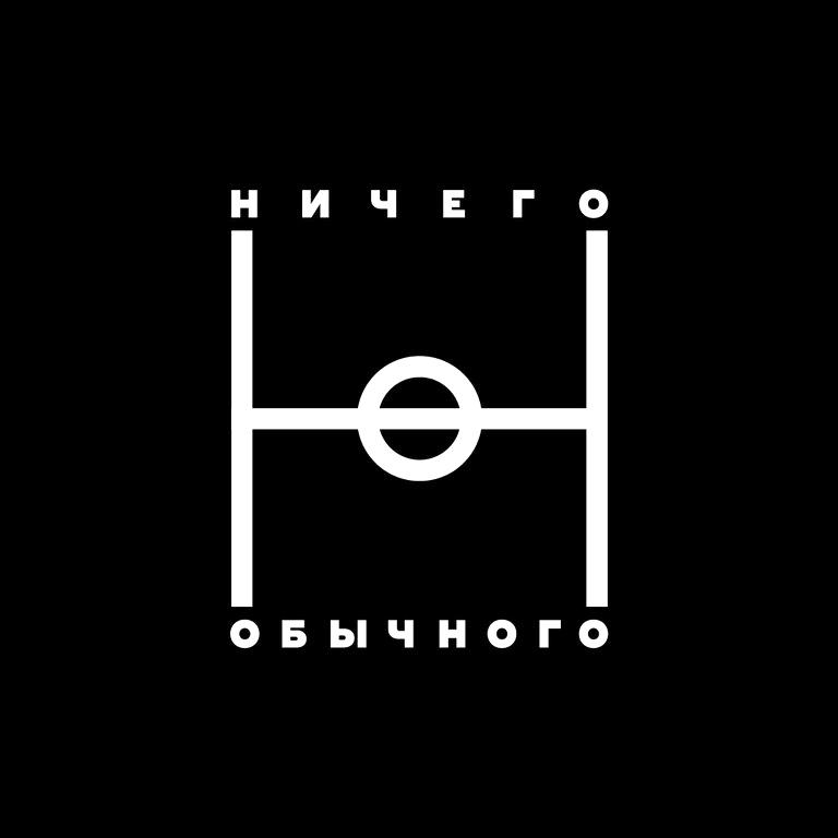 Изображение №1 компании Ничего Обычного