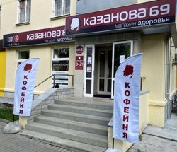 Изображение №3 компании Казанова 69