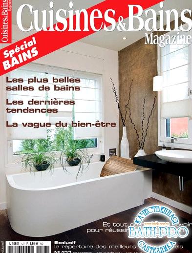 Изображение №7 компании Bath-pro