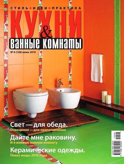 Изображение №10 компании Bath-pro