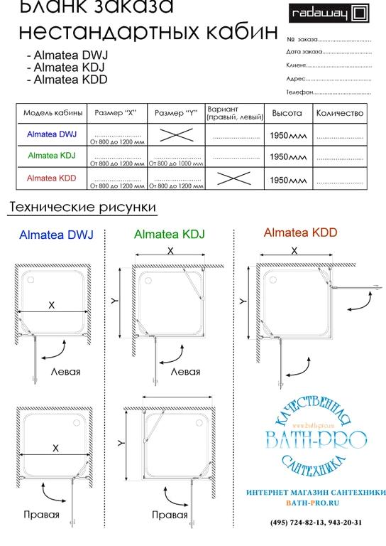 Изображение №1 компании Bath-pro