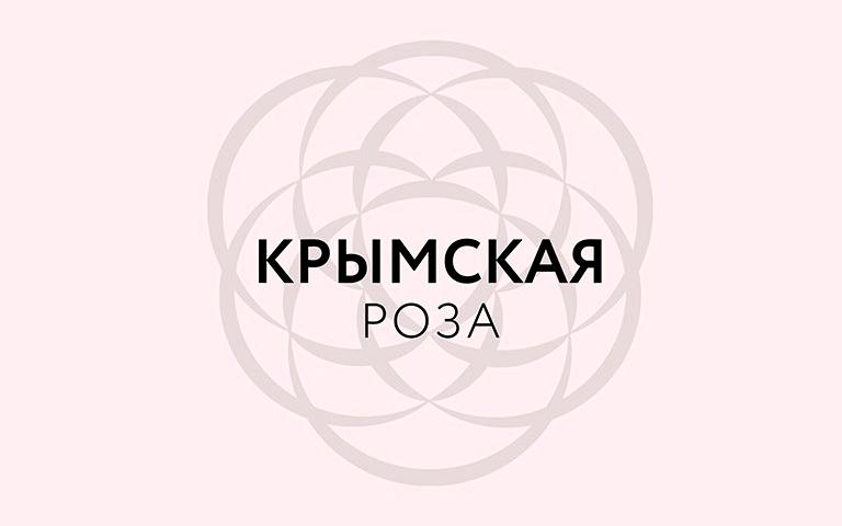 Изображение №12 компании Крымская Роза