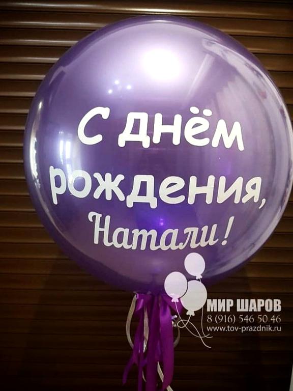 Изображение №9 компании Мир шаров