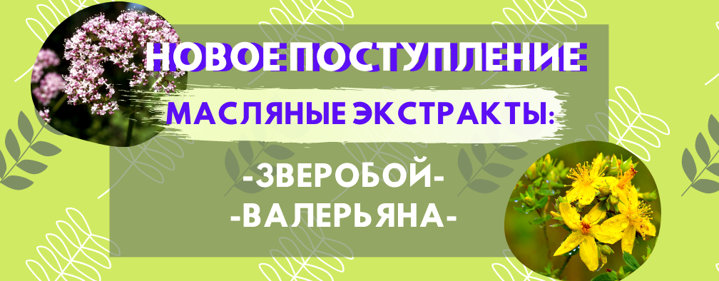 Изображение №14 компании Трав Травыч