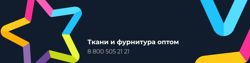 Изображение №3 компании СТАРТЕКС