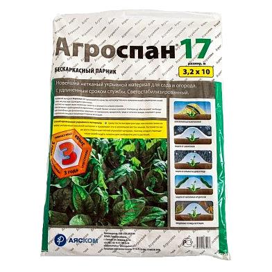 Изображение №13 компании Аяском