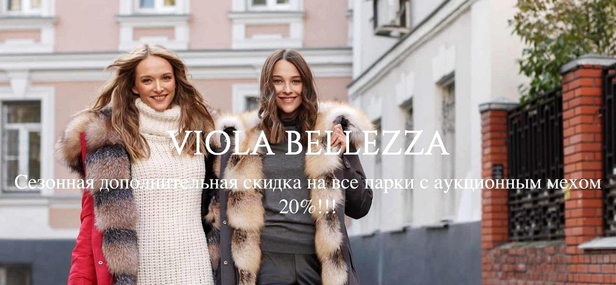 Изображение №5 компании Violabellezza