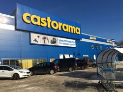 Изображение №4 компании Castorama