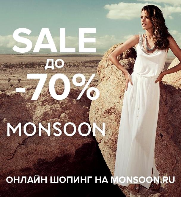 Изображение №2 компании Monsoon Kids