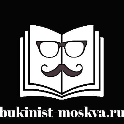 Изображение №6 компании Московский букинист