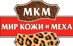 Изображение №3 компании Магазин одежды и сумок Мир кожи и меха