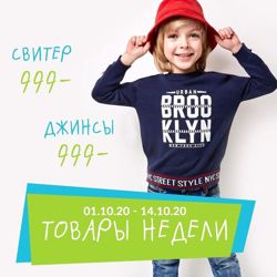 Изображение №4 компании Магазин детской одежды acoola