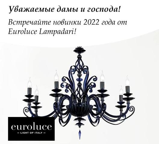 Изображение №16 компании Euroluce Lampadari