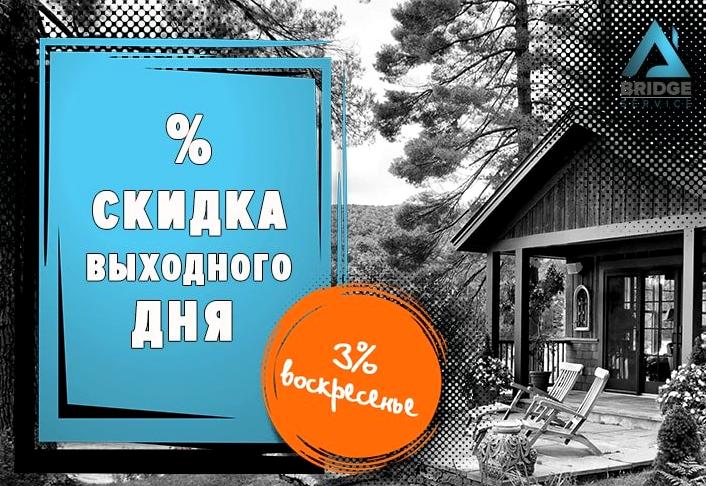 Изображение №2 компании Бридж-Сервис