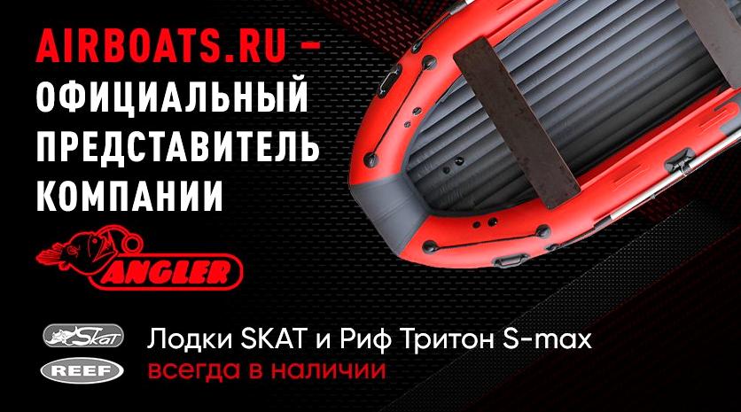 Изображение №2 компании Airboats