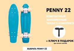 Изображение №1 компании Официальный магазин Penny