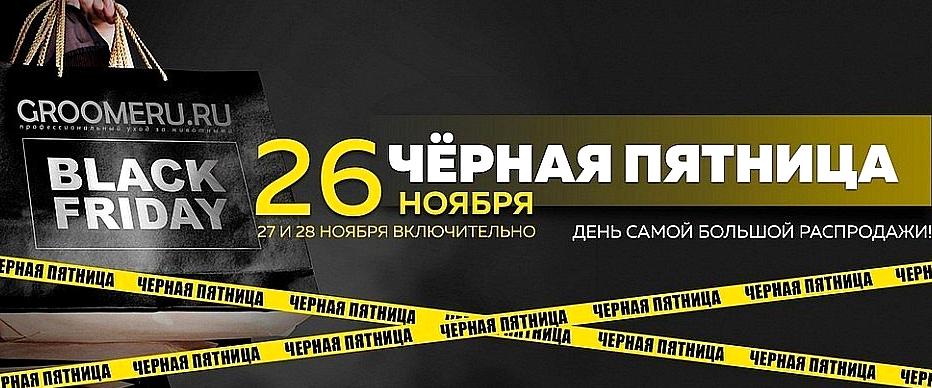 Изображение №4 компании Groomeru.ru