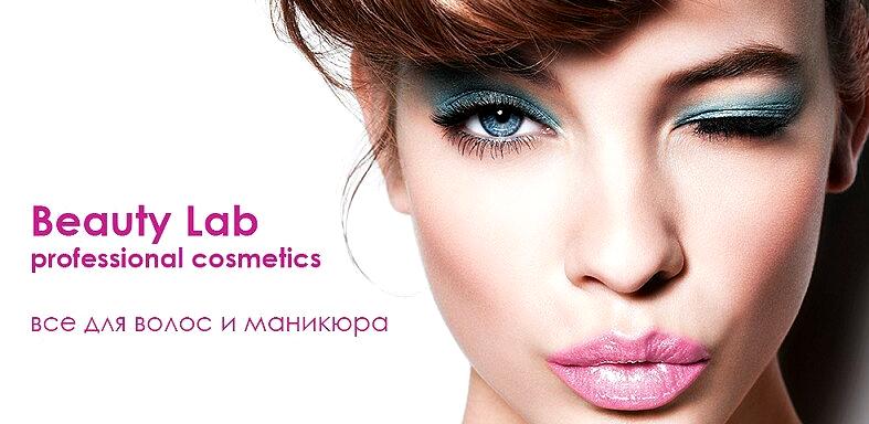 Изображение №8 компании Beauty Lab