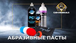 Изображение №5 компании Car Chemicals