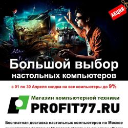 Изображение №1 компании Profit77.ru