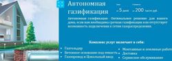 Изображение №4 компании Интернет-магазин Мособлгаз