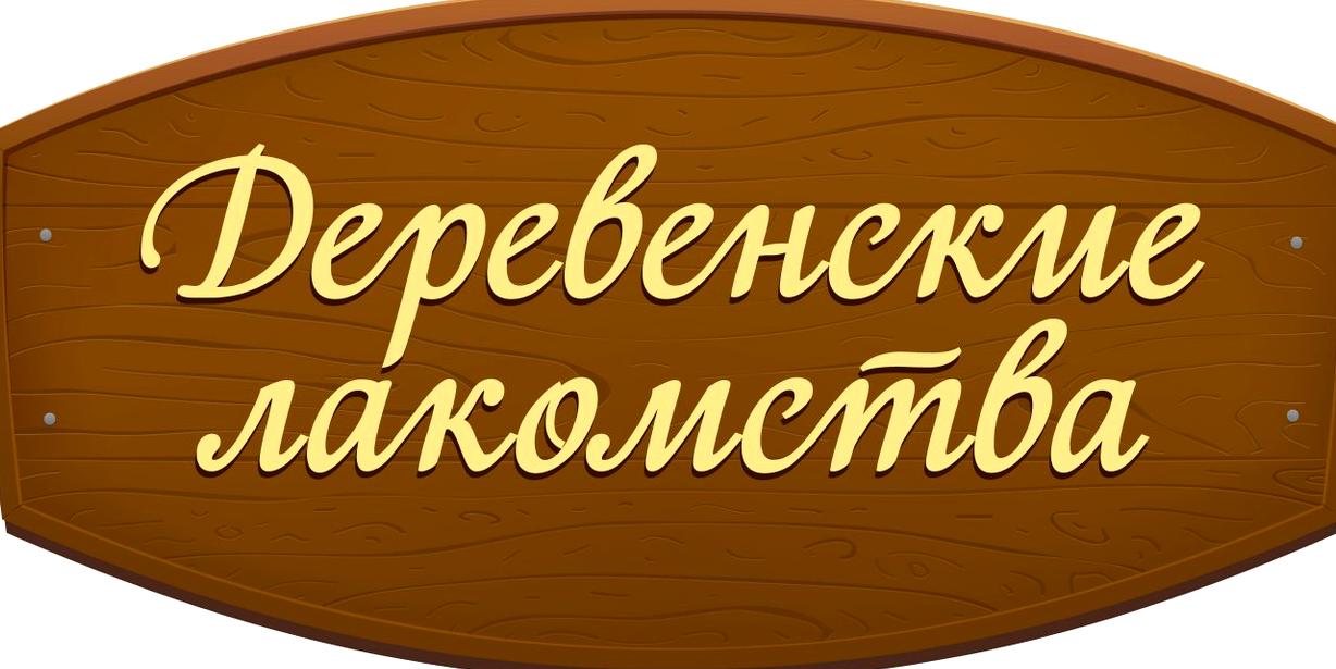 Изображение №6 компании Сами с усами