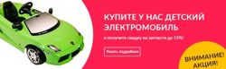 Изображение №5 компании Toys-shop.ru