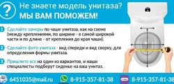 Изображение №2 компании Компания по продаже сидений для унитазов