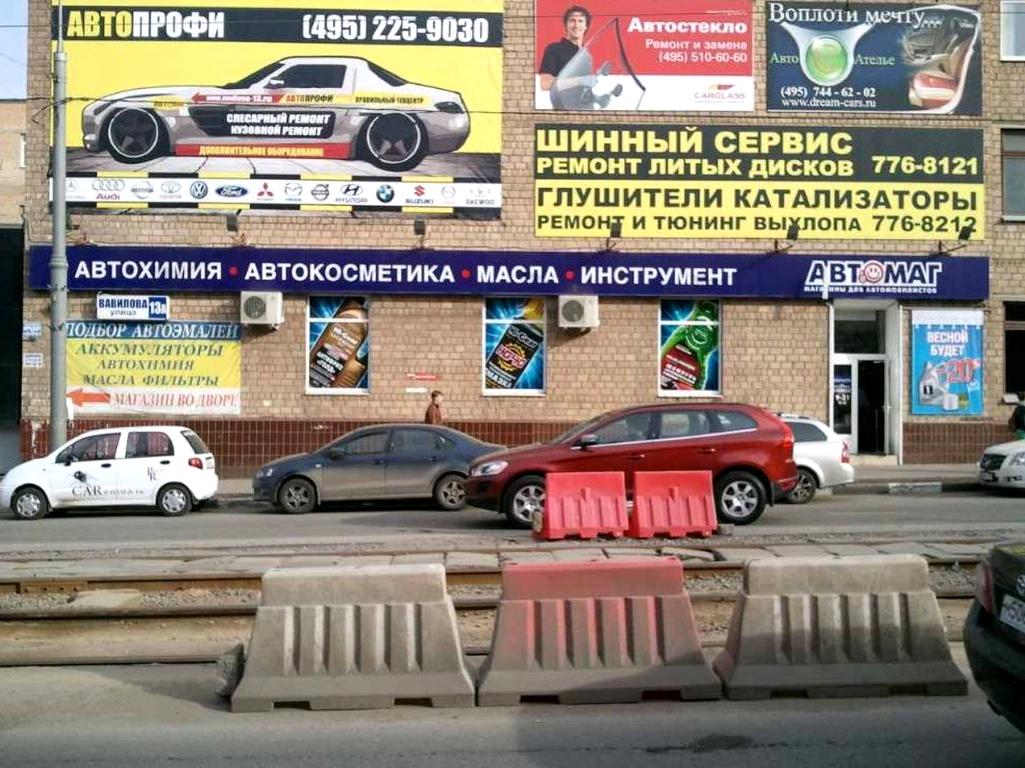 Автогид шадринск. Автомаг на Вавилова 13а. Автомаг 13. Гид авто на Удельной. Маг Автомаг на Вавилова 2а в Красноярске.