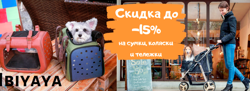 Изображение №4 компании Reddogshop.ru